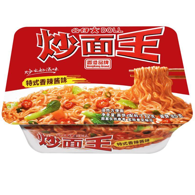 公仔面炒面王干拌面泡面