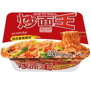 香港公仔面炒面王方便面干拌面捞面泡面吃的夜宵速食免煮即食整箱