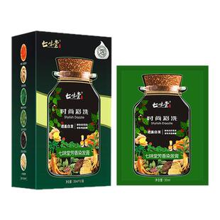 七味堂芬芳染发膏天隆臻选遮盖白发染护合一亲肤级植萃泡泡染发剂