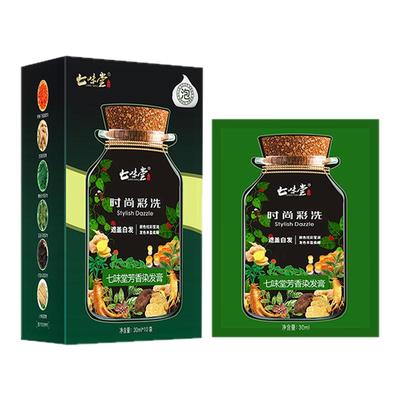 七味堂芬芳染发膏遮盖白发不伤发