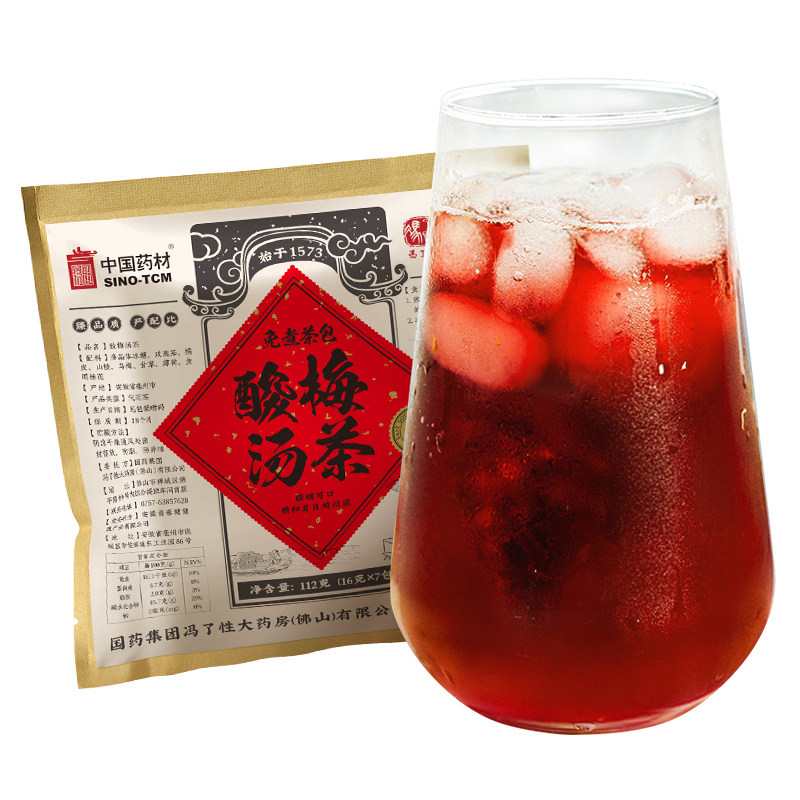 酸梅汤茶包免煮冷泡国药冯了性桂花乌梅干山楂老北京酸梅汤原料包