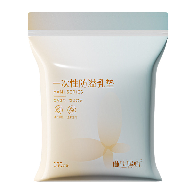 琳达妈咪防溢乳垫哺乳期夏季超薄透气一次性直接贴乳房防漏试用装