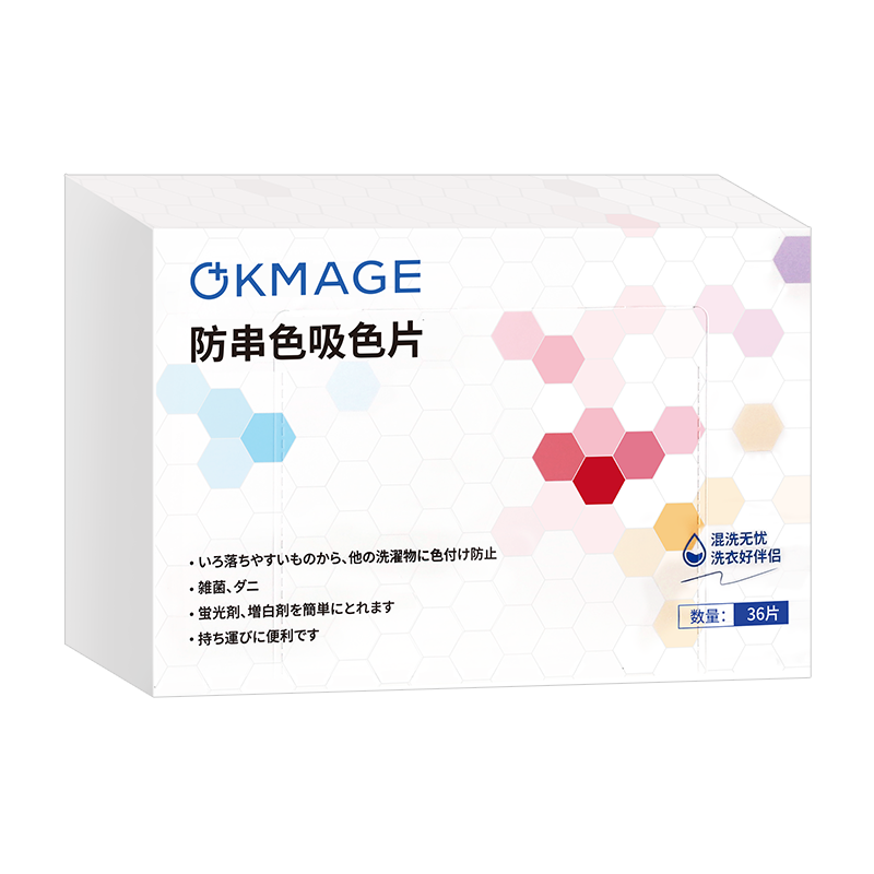 【5盒】okmage防染吸色片防串染色母片洗衣机专用防染巾180片