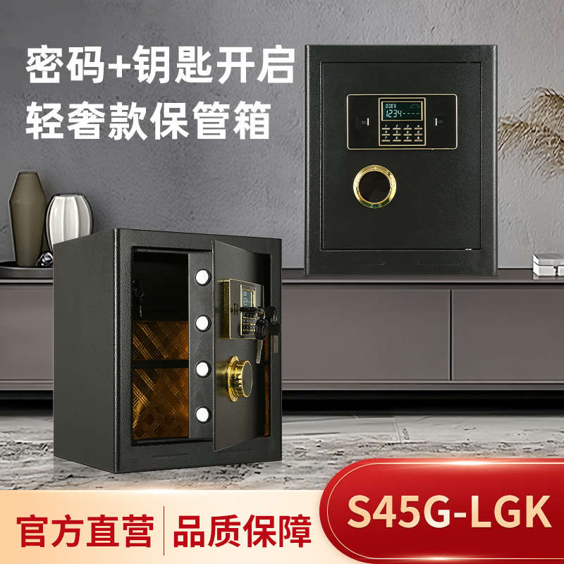安锁保险柜家用小型办公全钢指纹密码25/30/40/45/50/60/80保险箱