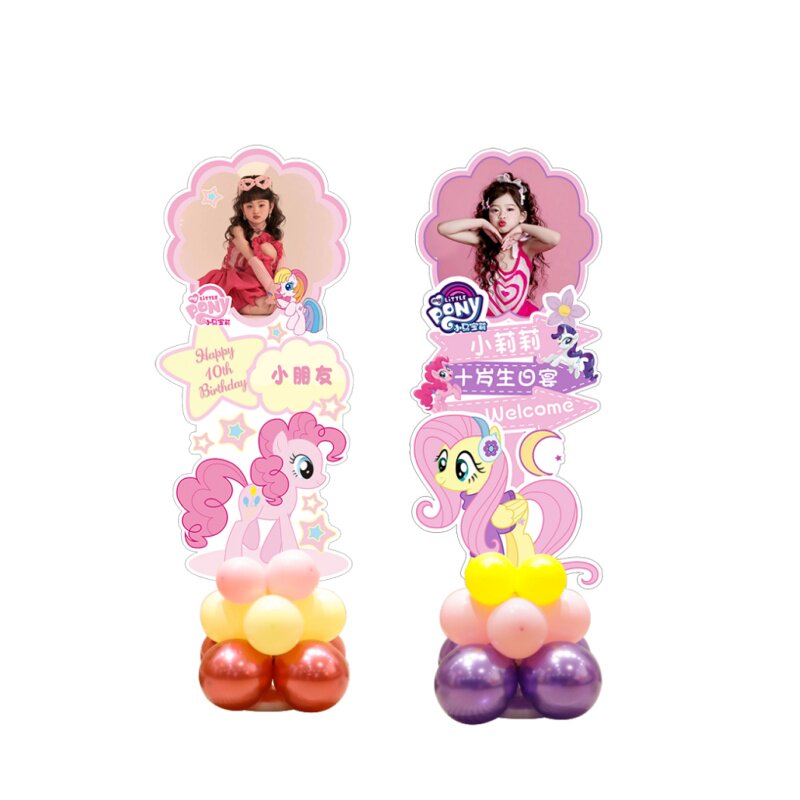 小马宝莉生日气球10周岁迎宾牌