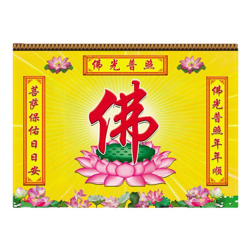 防水防潮高清3D佛字壁纸