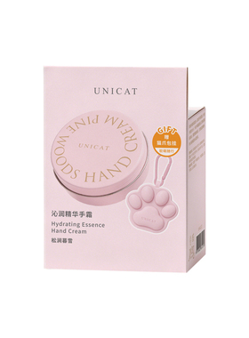 松涧暮雪猫爪护手霜盒装滋润保湿