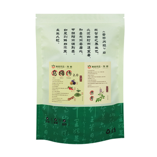 【邮政农品】乌梅汤2.0版乌梅山楂荷叶饮祛湿轻体升级正品旗舰店