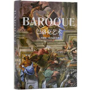 包邮现货巴洛克艺术人间剧场 产品拍摄文学书籍艺术收藏书 巴黎圣母院 德国团队十年打造艺术的故事书籍文学  经典摄影书籍