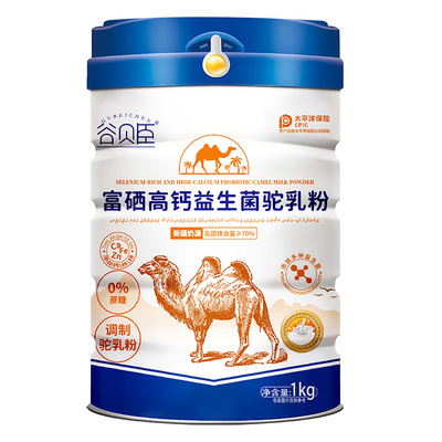 新疆骆驼奶粉提高免疫力调节肠胃