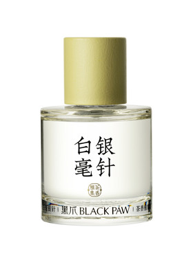 黑爪白毫银针白茶香水50ml