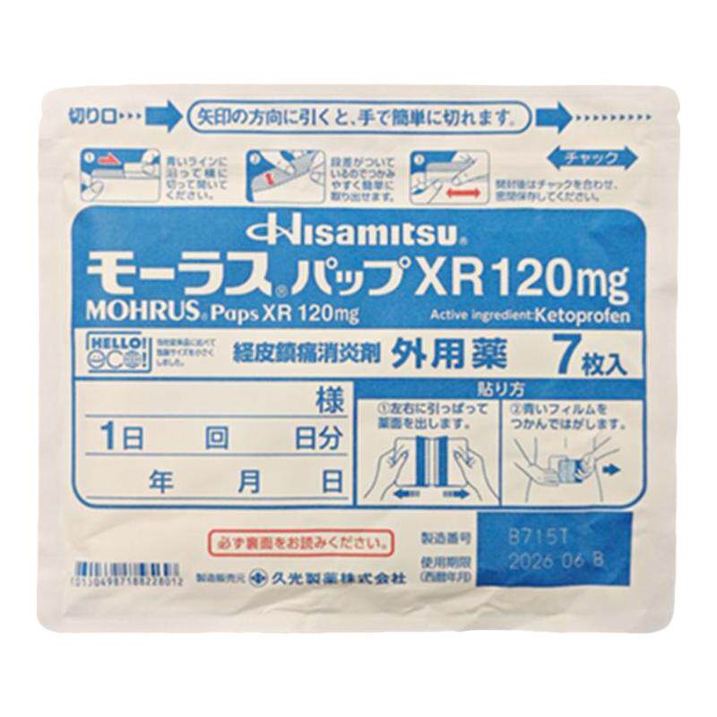 10包 日本久光贴XR120mg九久光膏药贴止痛镇痛贴腰痛关节痛肌腱炎