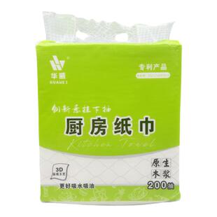 华威厨房纸巾悬挂抽取式厨房抽纸料理纸200抽吸水吸油大容量抽纸