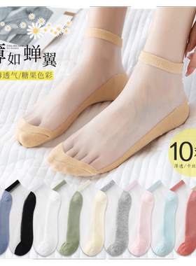水晶玻璃丝透明棉底女袜吸汗
