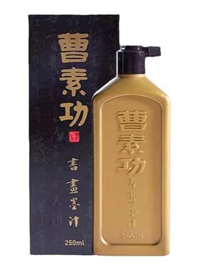 曹素功书画油烟墨汁书写顺滑