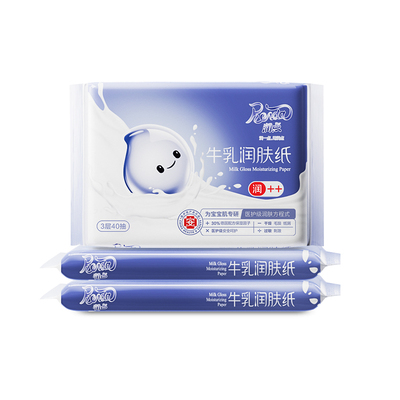 润点宝宝专用牛乳乳霜纸