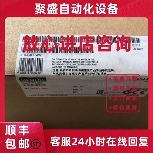 议价原装新品6AV6642-0EA01-3AX0西门子XP77系触摸屏6AV66420EA01