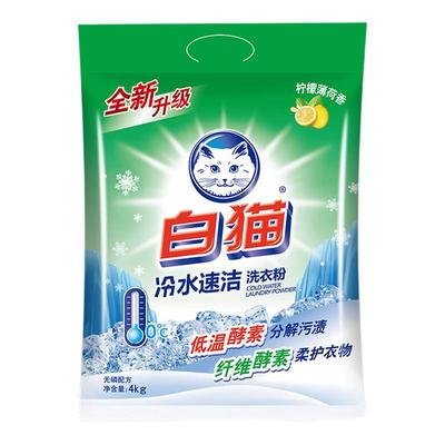 白猫冷水速洁无磷洗衣粉8斤