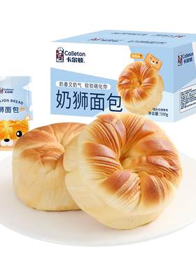 卡尔顿奶狮面包早餐食品