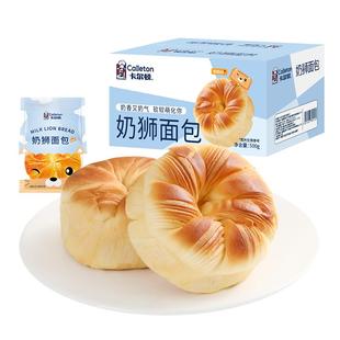 【丁禹兮代言】卡尔顿奶狮小面包早餐蛋糕手撕吐司吐司零食品整箱