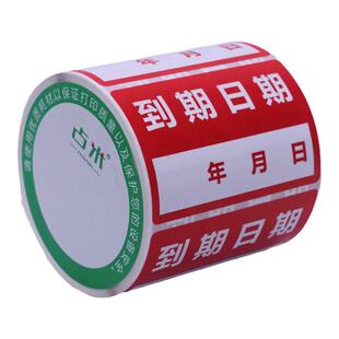 到期日期标签厨房开封日期食材管理先用后用当月到期售罄标签贴纸