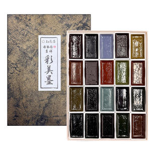 日本吉祥x古梅园 彩美墨油烟墨颜彩20色套装 水彩国画古典颜料