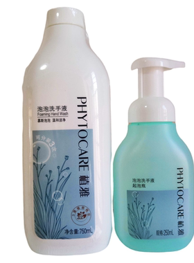 无限极植雅泡泡洗手液.抑菌清洁