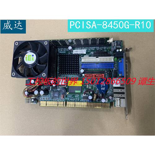 议价威达工控机主板 PCISA-8450G-R10 V:1.0 送CPU 内存 风扇 现