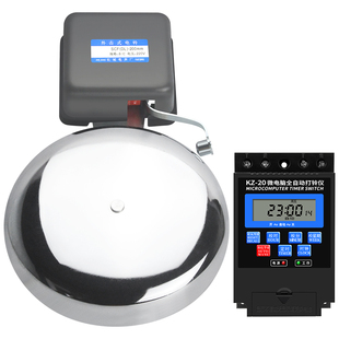 外击式电铃220V铸铁学校上课下课定时工厂上下班铃6寸8寸10寸12寸