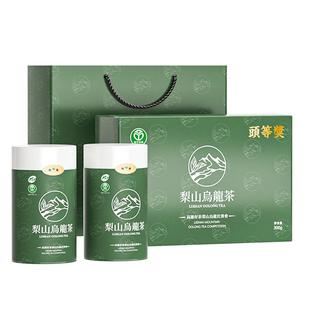 【梨山茶-头等奖】比赛级台湾原装300克礼盒清香型果香浓郁高山茶
