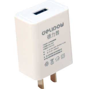德力普手机充电器9V/5号/7号USB开关电源适配器5V2A充电头正品