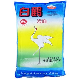 白鹤澄面450g*3袋澄粉纯小麦淀粉肠粉冰皮月饼烘焙原料水晶虾饺粉