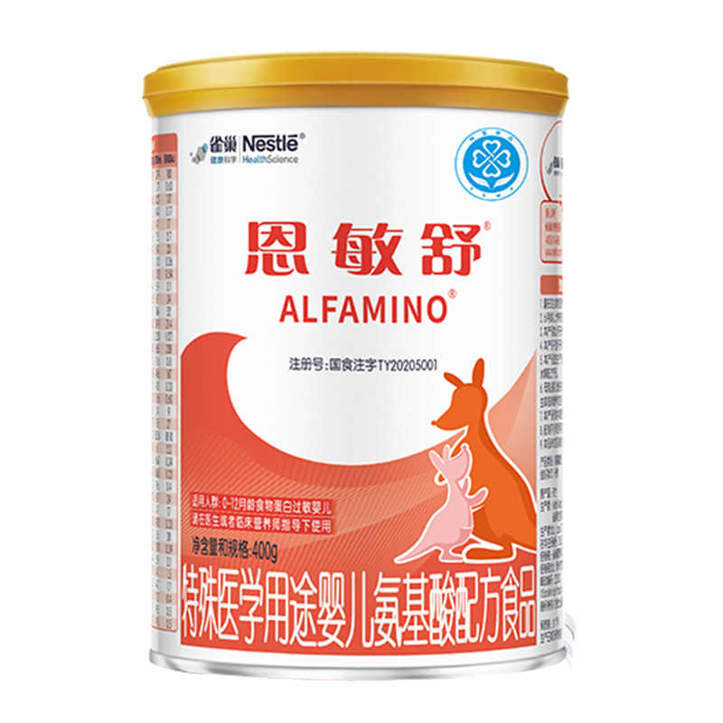雀巢恩敏舒无乳糖氨基酸配方400g
