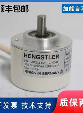 议价HENGSTLER亨氏乐编码器RI50-O/1000AS.12RB-5-S11/1024AS/250
