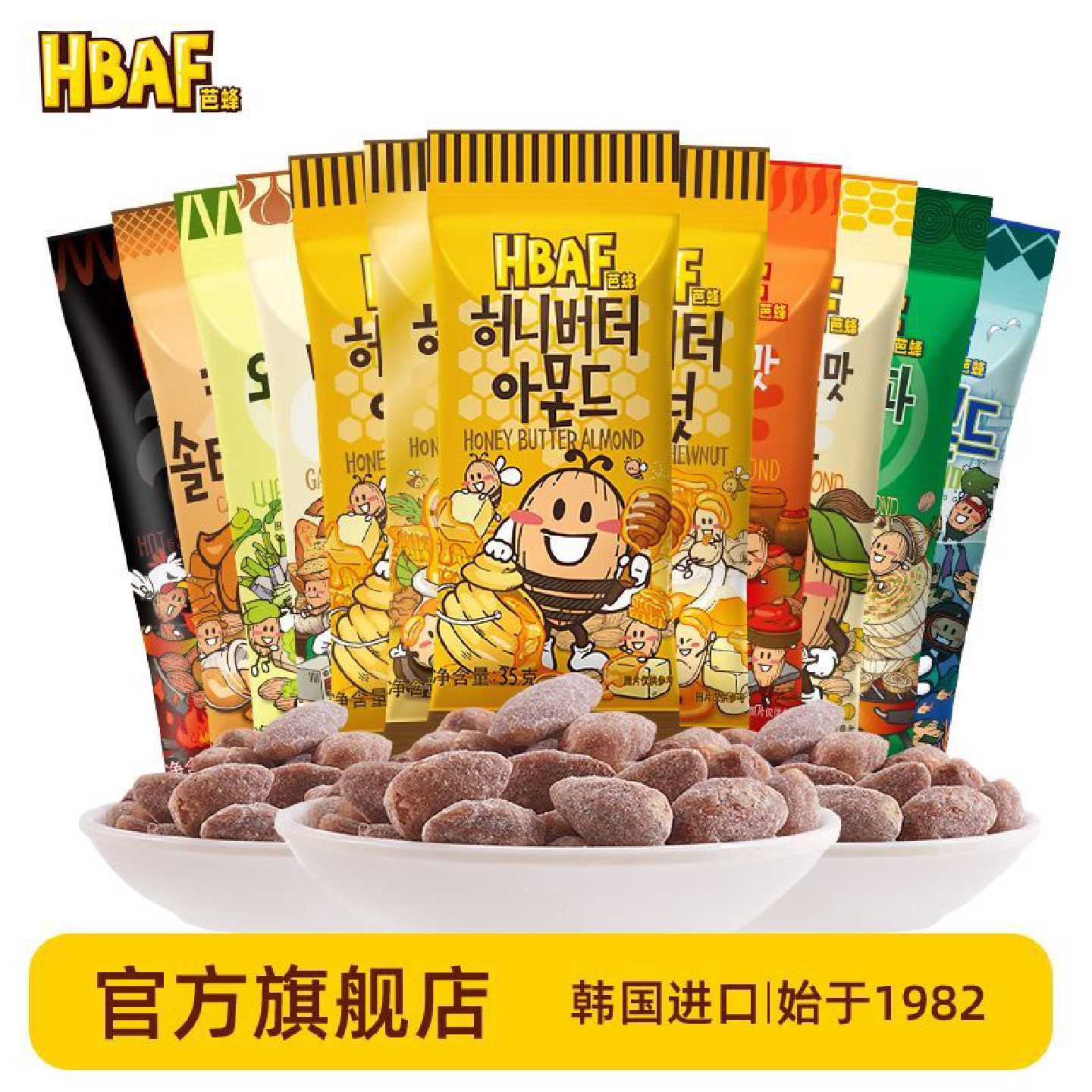 芭蜂hbaf韩国进口蜂蜜黄油扁桃仁坚果炒货杏仁巴旦木休闲干果零食