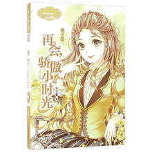意林小小姐浪漫星语系列狮子座20161