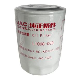 江淮货车配件骏铃帅铃康铃云内YND25D30D19机油格滤芯原厂X251313