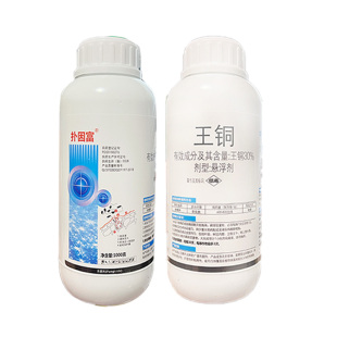东生扑因富 30%王铜悬浮剂柑橘树溃疡病农药杀菌剂王铜