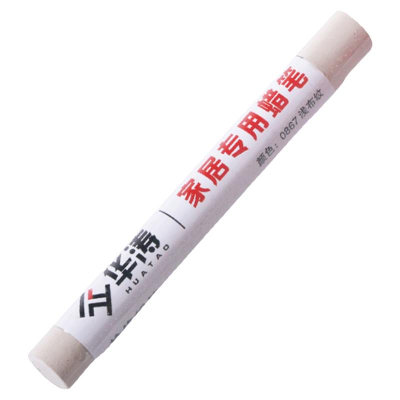 大王椰全屋订制钉眼修补蜡笔填充笔划痕补漆笔木工钉眼填充蜡