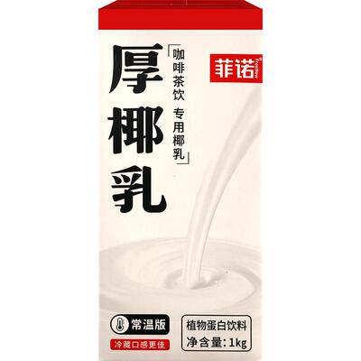 菲诺厚椰乳整箱量大优惠商用椰奶