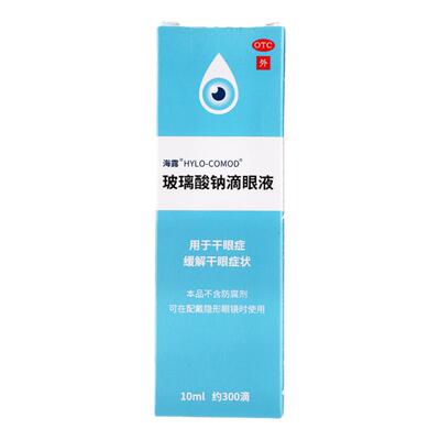 【海露】玻璃酸钠滴眼液0.1%*10ml*1支/盒