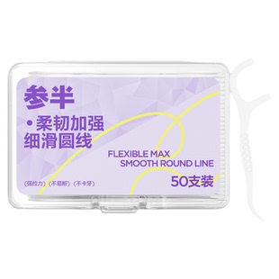 【华晨宇推荐】参半牙线超细家庭装便携旅行清洁剔牙牙签一次性