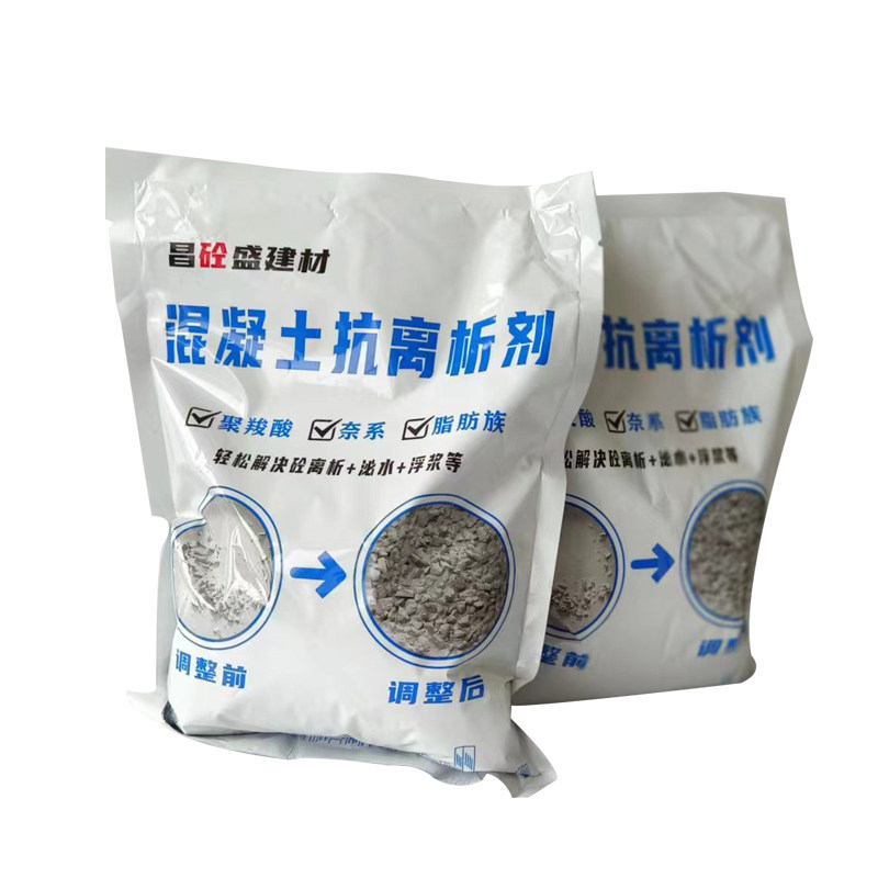 混凝土抗离析剂吸附剂离析处理剂混凝土泵车