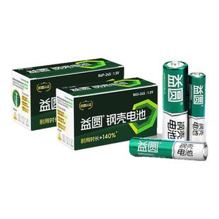 益圆钢壳7号遥控器电池适七号用TCL空调电视机顶盒电扇遥控器遥控赛车声光玩具遥控器大电量耐用型40节电池