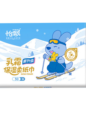 怡飘婴儿必备云柔保湿乳霜纸30抽