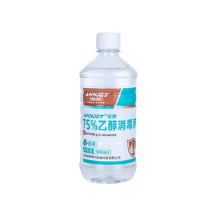 安捷高科75%度酒精消毒液喷雾医家用皮肤免洗速干杀菌乙醇消毒水