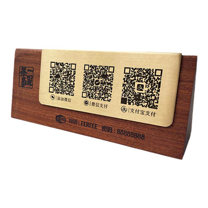 实木二维码展示收款码台牌定制收银台前台扫码付款立式展示牌台牌