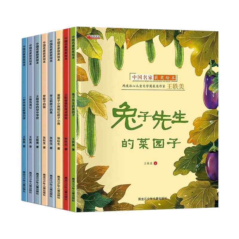 名家获奖绘本3–6岁4到5岁儿童3一6幼儿园阅读幼儿早教宝宝书籍小班中班大睡前故事书读物老师推荐经典童话兔子先生菜园子小朋友