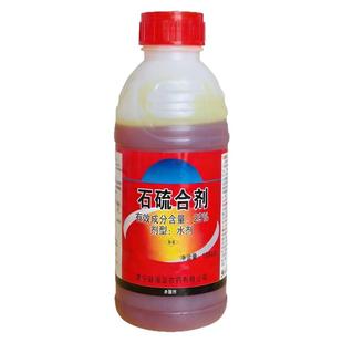 石硫石合剂清园农药果树盆景涂白旗舰店红蜘蛛白粉病水杀菌剂