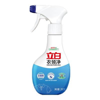 【顺手买一件】立白衣领净白衬衫衣领袖口强力去污喷洁净喷剂260g